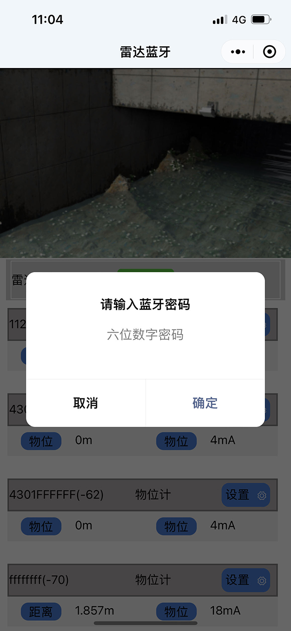 毫米波雷達(dá)顯控